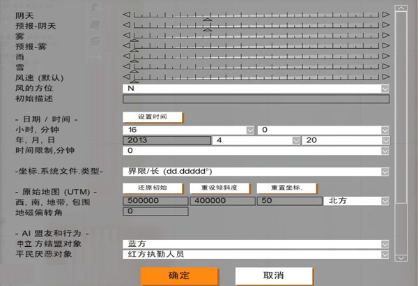 两栖作战装备仿真论证系统