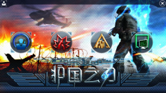 《护国之刃》手机游戏